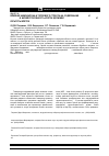 Научная статья на тему 'Влияние амиодарона и теплового стресса на содержание Hsp104p и Hsp101p и жизнеспособность клеток дрожжей Saccharomyces cerevisiae и культуры клеток Arabidopsis thaliana'