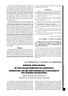 Научная статья на тему 'Влияние амоксиклава на цитоэнзимохимическую активность ферментных систем нейтрофильных гранулоцитов при лечении пародонтита'