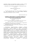 Научная статья на тему 'Влияние «Ампролинсила» и бровитакокцида на клеточный иммунитет индеек при эймериозо-гистомонозной инвазии'