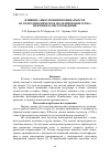 Научная статья на тему 'ВЛИЯНИЕ АНИЗОТРОПИИ ПРОНИЦАЕМОСТИ НА ГИДРОДИНАМИЧЕСКОЕ МОДЕЛИРОВАНИЕ БЛОКА НЕФТЯНОГО МЕСТОРОЖДЕНИЯ'