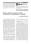 Научная статья на тему 'Влияние аномальных вариантов альфа-1 антитрипсина на репродуктивность индивидов'