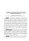 Научная статья на тему 'Влияние антгельминтной и патогенетической терапии на мясную продуктивность молодняка крупного рогатого скота'