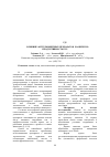 Научная статья на тему 'Влияние антгельминтных препаратов на яичную продуктивность кур'