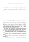 Научная статья на тему 'Влияние антикоррупционной экспертизы на качество нормативных правовых актов и их проектов'