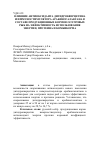 Научная статья на тему 'Влияние антиоксиданта дигидрокверцетина и иммуностимулятора арабиногалактана в составе продукционных кормов осетровых рыб на эффективность использования энергии, протеина и комбикорма'