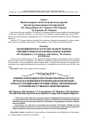 Научная статья на тему 'Влияние антиоксидантной и лазеротерапии на частоту лёгочных осложнений в послеоперационном периоде у больных с врождёнными пороками сердца, оперированных в условиях искусственного кровообращения'