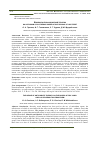 Научная статья на тему 'Влияние антиоксидантной терапии на организм сухостойных коров и полученных от них телят'