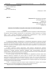 Научная статья на тему 'ВЛИЯНИЕ АНТИРОССИЙСКИХ САНКЦИЙ НА ЭКОНОМИКУ РОССИЙСКОЙ ФЕДЕРАЦИИ'