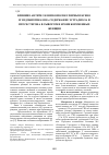 Научная статья на тему 'Влияние антител к низкомолекулярным ксенои эндобиотикам на содержание эстрадиола и прогестерона в сыворотке крови беременных женщин'