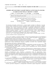 Научная статья на тему 'Влияние антропогенного воздействия на растительность и почвы эоловых форм рельефа в аридных условиях'