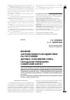 Научная статья на тему 'Влияние антропогенного воздействия на состояние донных отложений озера городской территории (советский округ)'