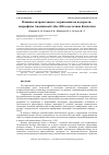 Научная статья на тему 'ВЛИЯНИЕ АНТРОПОГЕННОГО ЗАГРЯЗНЕНИЯ НА ВОДОРОСЛИМАКРОФИТЫ АВАЧИНСКОЙ ГУБЫ (ЮГО-ВОСТОЧНАЯ КАМЧАТКА)'