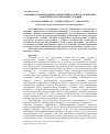 Научная статья на тему 'Влияние антропогенных воздействий на работу солнечных электрических и тепловых станций'