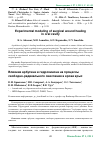 Научная статья на тему 'Влияние арбутина и гидрохинона на процессы свободно-радикального окисления в крови крыс'