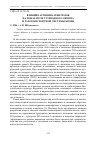 Научная статья на тему 'Влияние аргинина и нитратов на показатели углеводного обмена и газотранспортной системы крови'