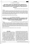 Научная статья на тему 'Влияние арглабина на ПОЛ-АОЗ и показатели калликреин-кининовой системы при экспериментальном лучевом повреждении'