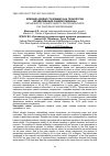 Научная статья на тему 'Влияние аридности климата на технологии возделывания озимой пшеницы'