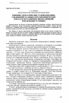 Научная статья на тему 'Влияние ароматических углеводородных соединений на физиолого-биохимические показатели различных видов амфибий в модельных условиях'