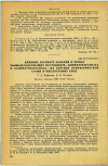 Научная статья на тему 'ВЛИЯНИЕ АРСЕНАТА КАЛЬЦИЯ И НОВЫХ МЫШЬЯКСОДЕРЖАЩИХ ПЕСТИЦИДОВ—ЦИНКФТОРАРСЕНАТА И БАРИЙФТОРАРСЕНАТА— НА КАРТИНУ ПЕРИФЕРИЧЕСКОЙ КРОВИ И МИЕЛОГРАММУ КРЫС'