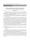 Научная статья на тему 'Влияние атмосферных осадков, продуктивной влаги и подвижных форм питательных веществ на продуктивность кукурузы в различных севооборотах и бессменном посеве на чернозёмах южных Оренбургского Предуралья'