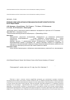 Научная статья на тему 'Влияние атмосферы механоактивации шлаков цветной металлургии на их гидратацию'