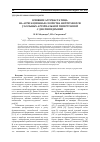 Научная статья на тему 'Влияние аторвастатина на агрегационные свойства нейтрофилов у больных артериальной гипертонией с дислипидемией'