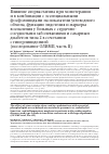 Научная статья на тему 'Влияние аторвастатина при монотерапии и в комбинации с эссенциальными фосфолипидами на показатели углеводного обмена, функцию эндотелия и маркеры воспаления у больных с сердечно-сосудистыми заболеваниями и сахарным диабетом типа 2 в сочетании с гиперлипидемией (исследование Олимп, часть II)'