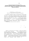 Научная статья на тему 'Влияние ацетилхолина на амплитуду вызванных электростимуляцией сокращений изолированного миокарда крысы'