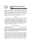 Научная статья на тему 'Влияние ацетилсалицилата цинка на электрическую активность нейронов улитки'