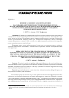 Научная статья на тему 'Влияние аудиовизуальной продукции на сознание абитуриентов и студентов первых курсов ведомственных вузов УИС как угроза личной информационно-психологической безопасности будущего сотрудника правоохранительной сферы'