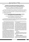 Научная статья на тему 'Влияние аутохронометрии на динамику умственной работоспособности в процессе учебной деятельности'