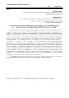 Научная статья на тему 'Влияние авансированного кормления сухостойных коров за 21 день до отела на динамику живой массы у телят'