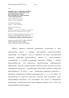 Научная статья на тему 'Влияние австралийских мясных мериносов и ставропольских баранов на шерстную продуктивность овец породы советский меринос'