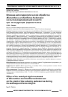 Научная статья на тему 'ВЛИЯНИЕ АВТОГИДРОЛИТИЧЕСКОЙ ОБРАБОТКИ MISCANTHUS SACCHARIFLORUS ANDERSSON НА ВЫХОД РЕДУЦИРУЮЩИХ ВЕЩЕСТВ ПРИ ПОСЛЕДУЮЩЕМ ФЕРМЕНТОЛИЗЕ'