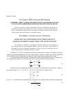 Научная статья на тему 'Влияние азимутально-неоднородного магнитного поля на характер движения зарядов в магнетронном диоде'