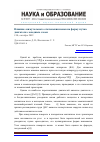 Научная статья на тему 'Влияние азимутального отклонения ионов на форму пучка двигателя с анодным слоем'