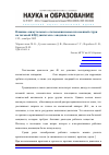 Научная статья на тему 'Влияние азимутального отклонения ионов плазменной струи на тяговый КПД двигателя с анодным слоем'