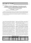 Научная статья на тему 'Влияние азотных удобрений на урожай картофеля в зависимости от содержания питательных веществ в дерново-подзолистых почвах'