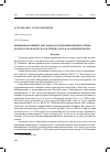 Научная статья на тему 'Влияние бактерий Р. Pseudomonas и эндомикоризного гриба Glomus intraradices на растения сорго в засоленной почве'