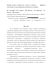 Научная статья на тему 'Влияние базового химического состава на свойства Ni-Zn-ферритов, полученных методом радиационно-термического спекания'