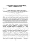 Научная статья на тему 'Влияние бедности на уровень социальной напряженности в современном российском обществе (на материалах Орловской области)'