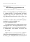 Научная статья на тему 'Влияние белково-витаминного продукта на качественные показатели мяса'