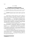 Научная статья на тему 'Влияние белковой добавки на молочную продуктивность коров'