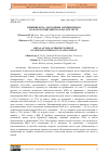 Научная статья на тему 'ВЛИЯНИЕ БЕТА-ЛАКТАМНЫХ АНТИБИОТИКОВ НА ПАТОЛОГИЮ МИТОЗА В ALLIUM ТЕСТЕ'