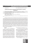 Научная статья на тему 'ВЛИЯНИЕ БЕТАИНОВ НА МЯСНУЮ ПРОДУКТИВНОСТЬ ЦЫПЛЯТ-БРОЙЛЕРОВ'