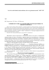 Научная статья на тему 'Влияние бетулина на обменн веществ и продуктивность цыплят-бройлеров'