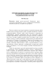 Научная статья на тему 'Влияние билингвальных процессов на формирование русской средневековой культуры'