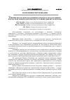 Научная статья на тему 'Влияние биологически активных добавок на продуктивные показатели и физиологическое состояние цыплят-бройлеров'