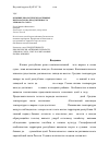 Научная статья на тему 'Влияние биологически активных препаратов на продуктивность зернового сорго'