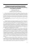 Научная статья на тему 'Влияние биологически активных препаратов на уровни тиоловых групп в тканях и органах беременных крыс Wistar при гипоксическом стрессе в условиях загрязнения'